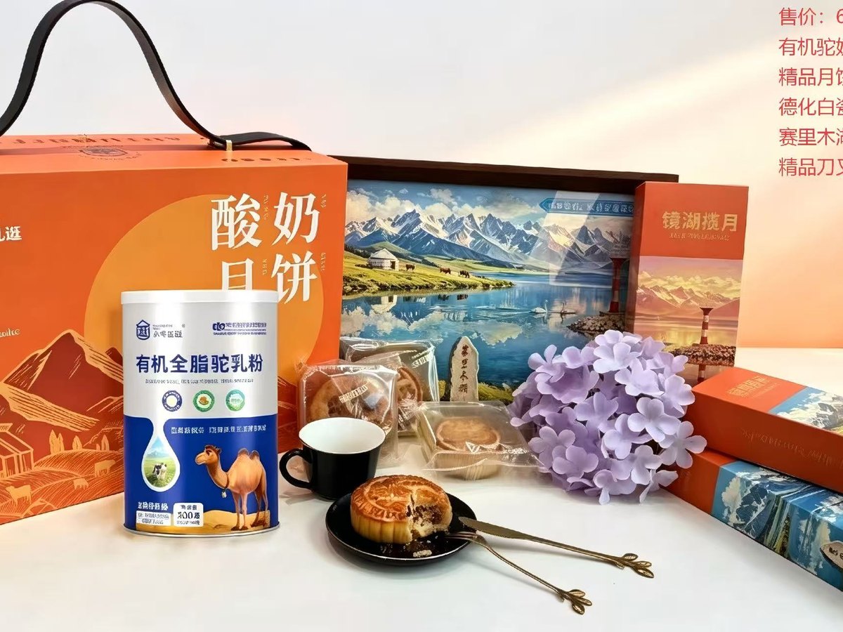 小牛乱逛有机驼奶粉与月饼组合礼盒