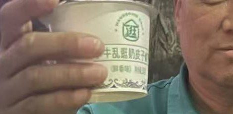杯身上的“小牛乱逛奶皮子酸奶”标签。