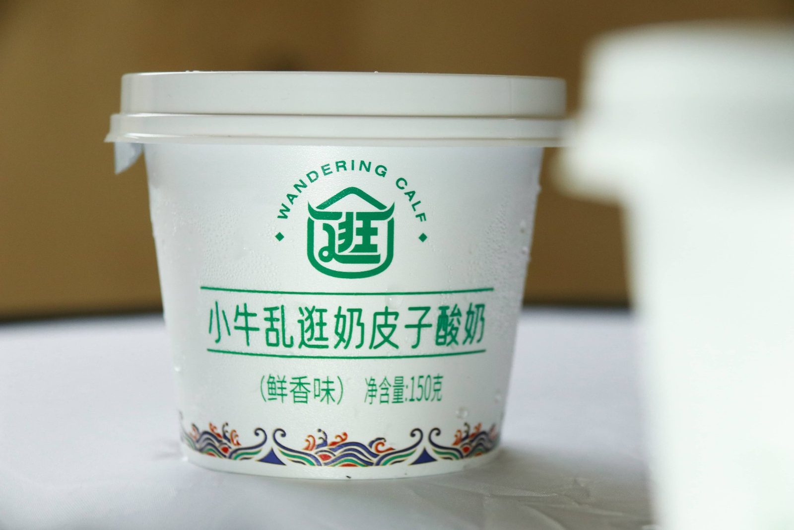 小牛乱逛奶皮子酸奶，150 克一杯，杯口结着一层奶皮