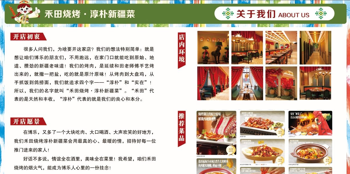 博乐"禾田烧烤"：延续和田老师傅的手艺，做"淳朴"和"实在"的新疆菜
