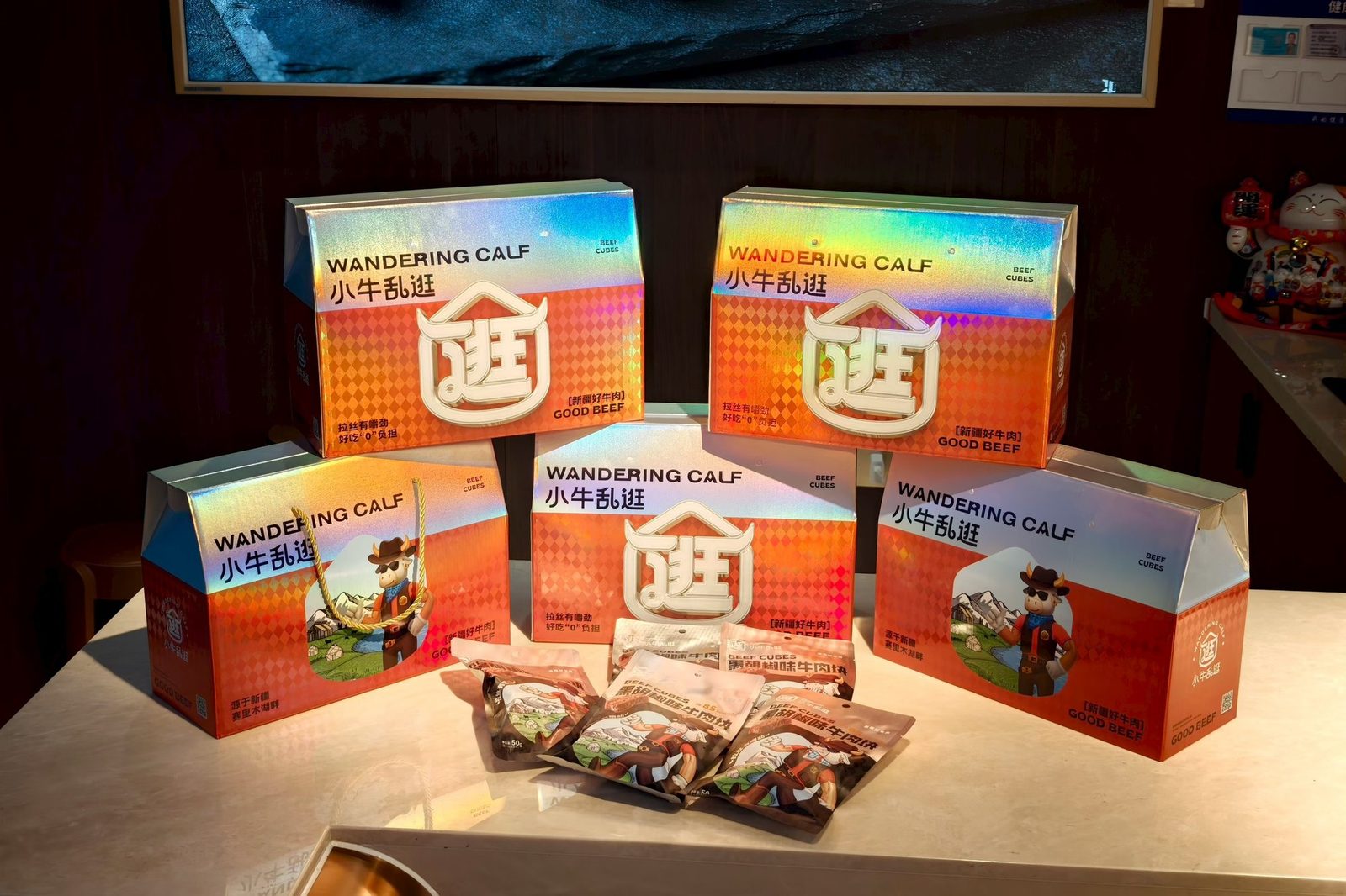 小牛乱逛牛肉制品礼盒。