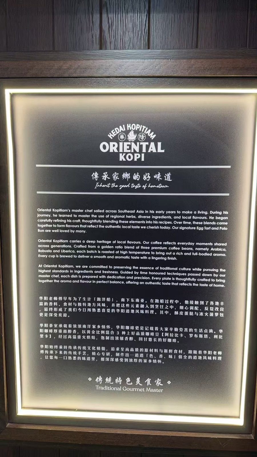 一家马来西亚茶室的招牌。茶室是当地人喝加奶红茶的地方。
