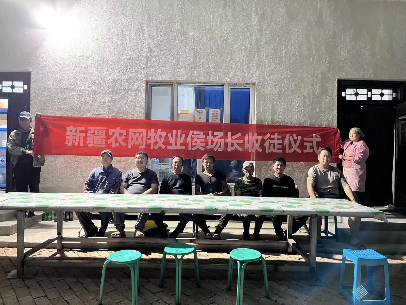 图 01 夜里，牛场院子挂起“新疆农网牧业侯场长收徒仪式”横幅。