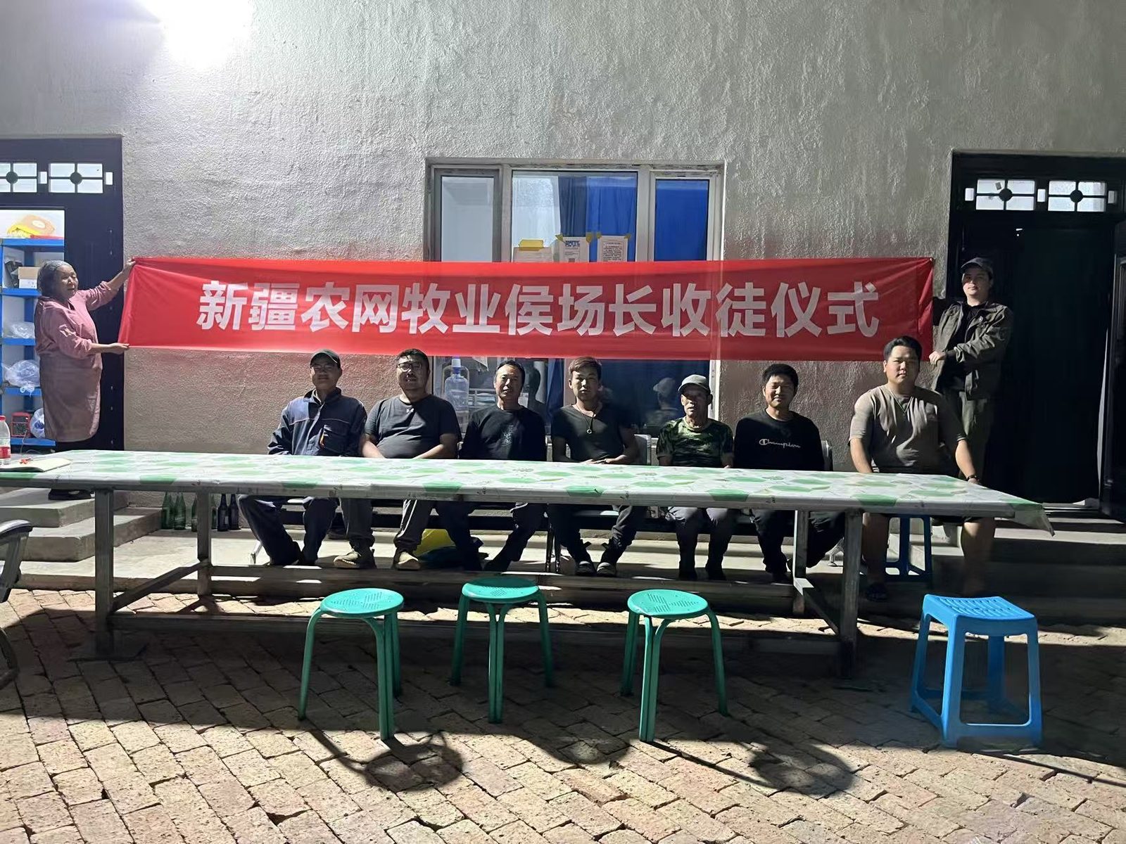 仪式在傍晚开始，横幅上十四个字：新疆农网牧业侯场长收徒仪式。