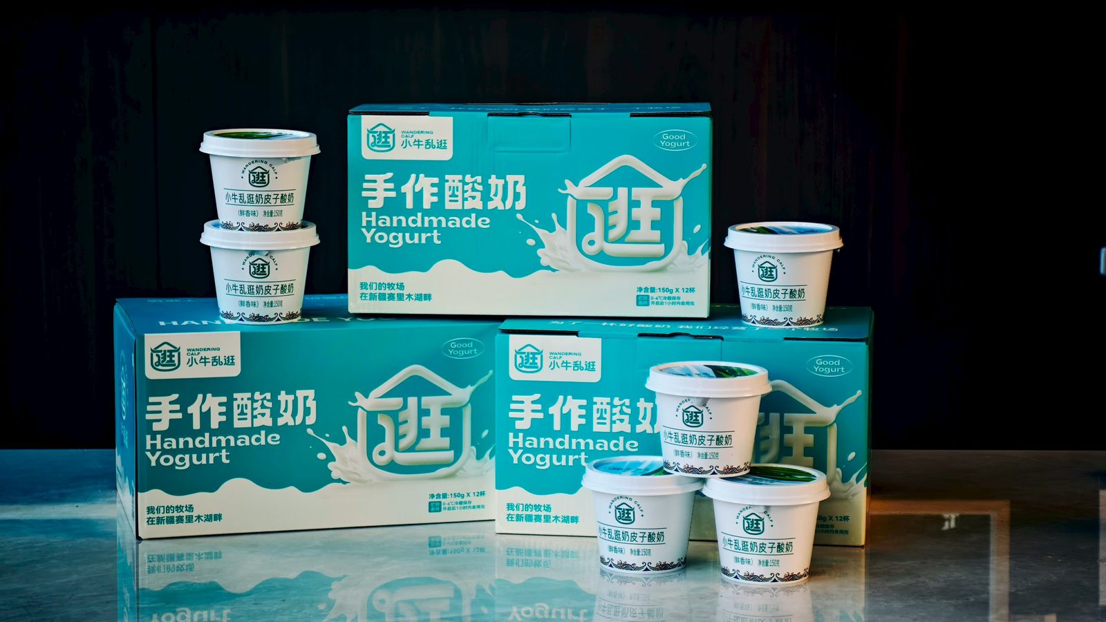包装上印着一行字：我们的牧场在新疆赛里木湖畔。