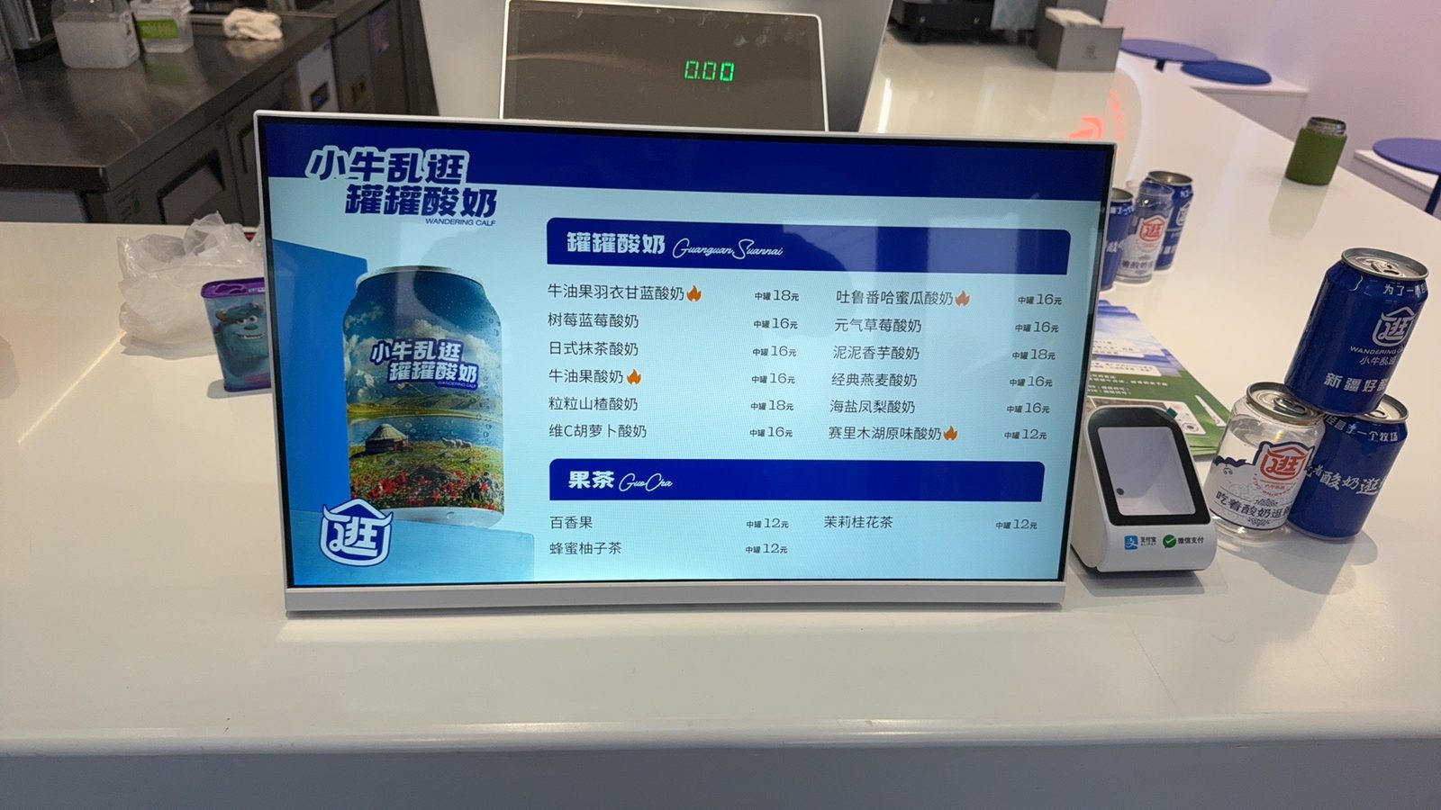 野马国际店菜单：罐罐酸奶 12 款，赛里木湖原味酸奶 12 元