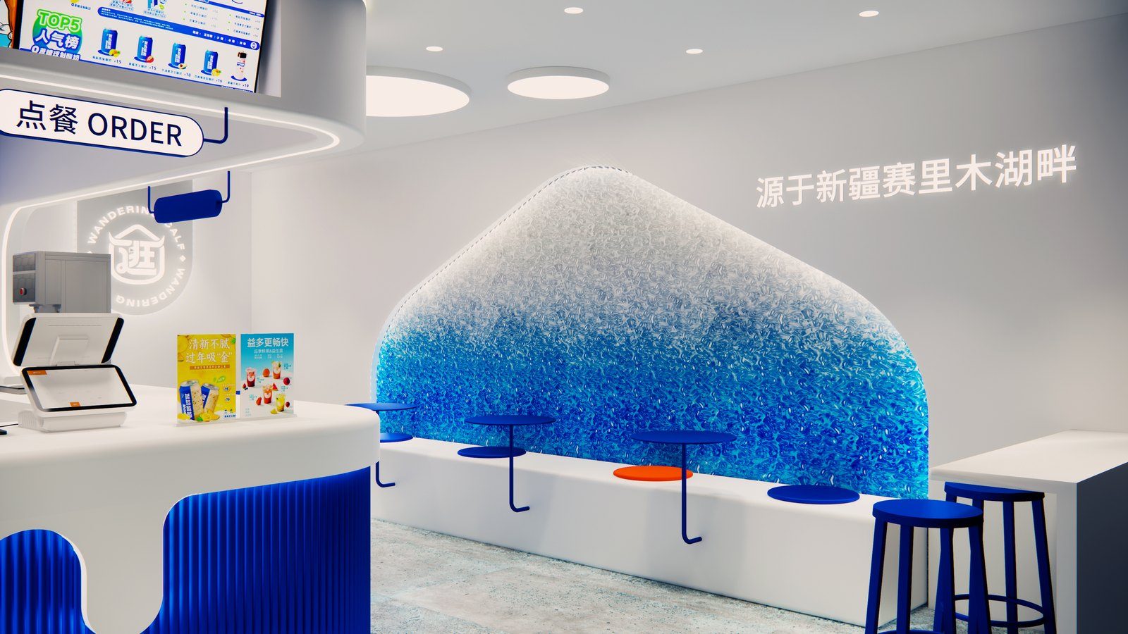 店内品牌墙，蓝色马赛克拼出雪山轮廓，墙上写着“源于新疆赛里木湖畔”