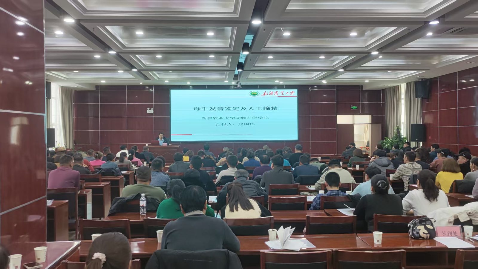 培训班课件首页与末页：母牛发情鉴定及人工输精，汇报人赵国栋。