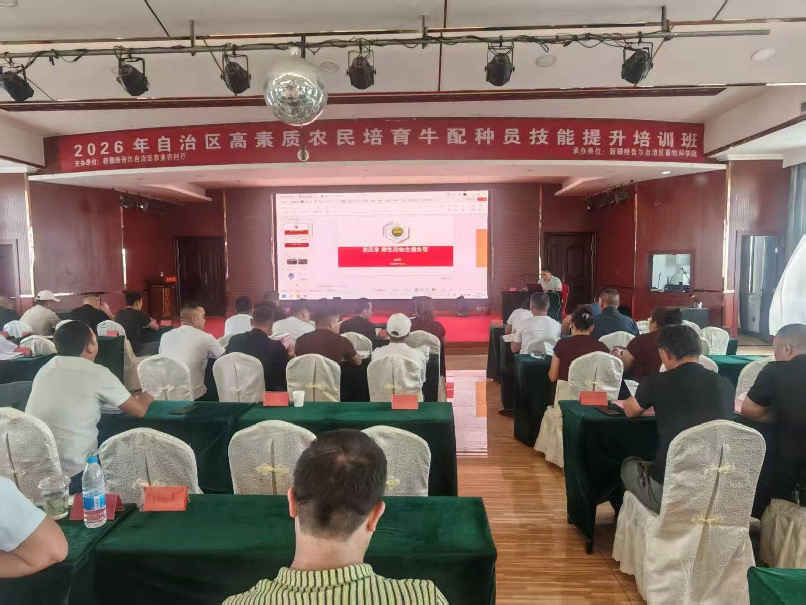 2026年自治区高素质农民培育牛配种员技能提升培训班。